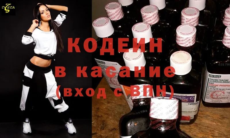 Кодеин напиток Lean (лин)  Крым 